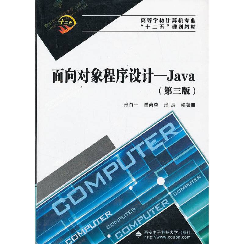 面向对象程序设计——Java