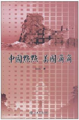 中国点点 美国滴滴