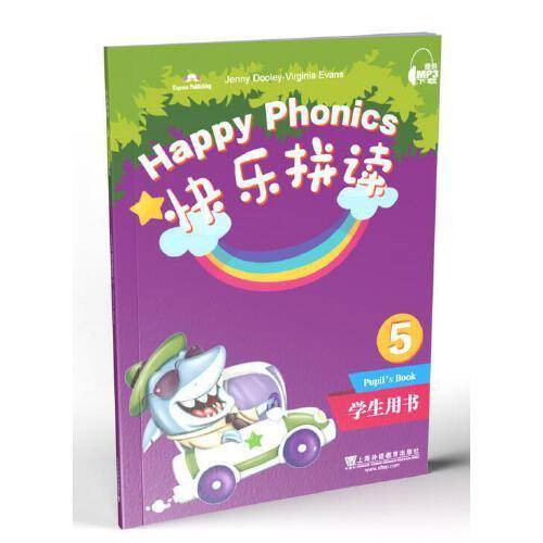 快乐拼读 学生用书5