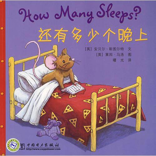 还有多少个晚上