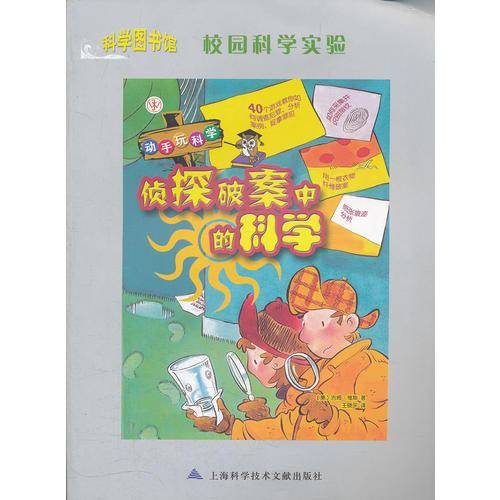 科学图书馆