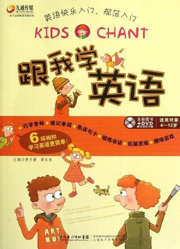 跟我学英语