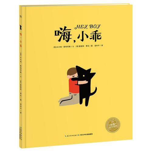 嗨，小乖