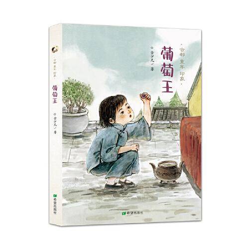 葡萄王