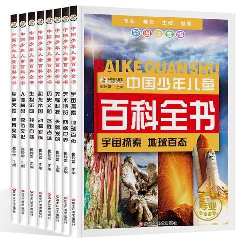 十万个为什么:人体奥秘