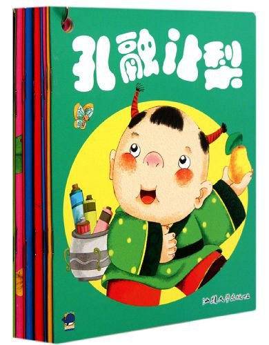 宝宝启蒙经典故事1