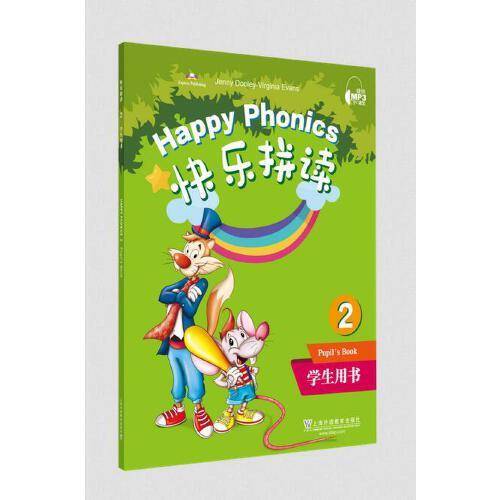 快乐拼读 学生用书2