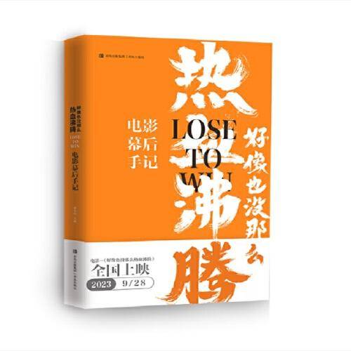 好像也没那么热血沸腾