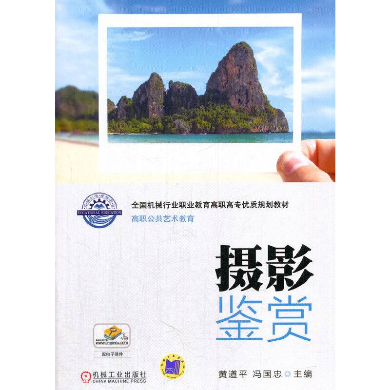 摄影鉴赏