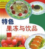 特色果冻与饮品