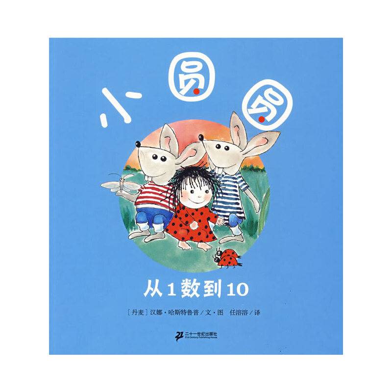 【VIP尊享】小圆圆系列