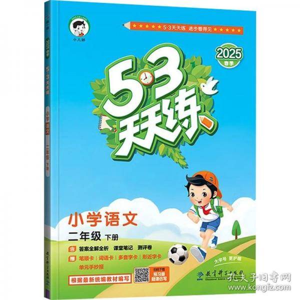 小学语文