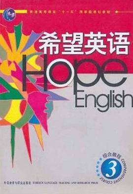 希望英语