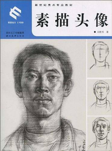 素描头像