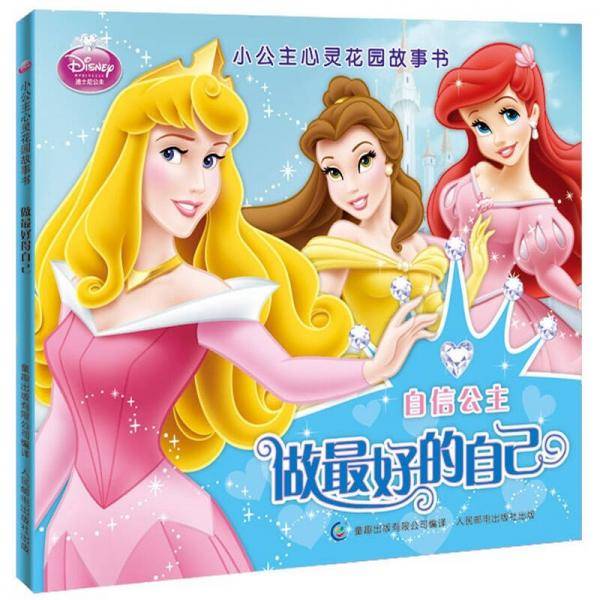 做最好的自己