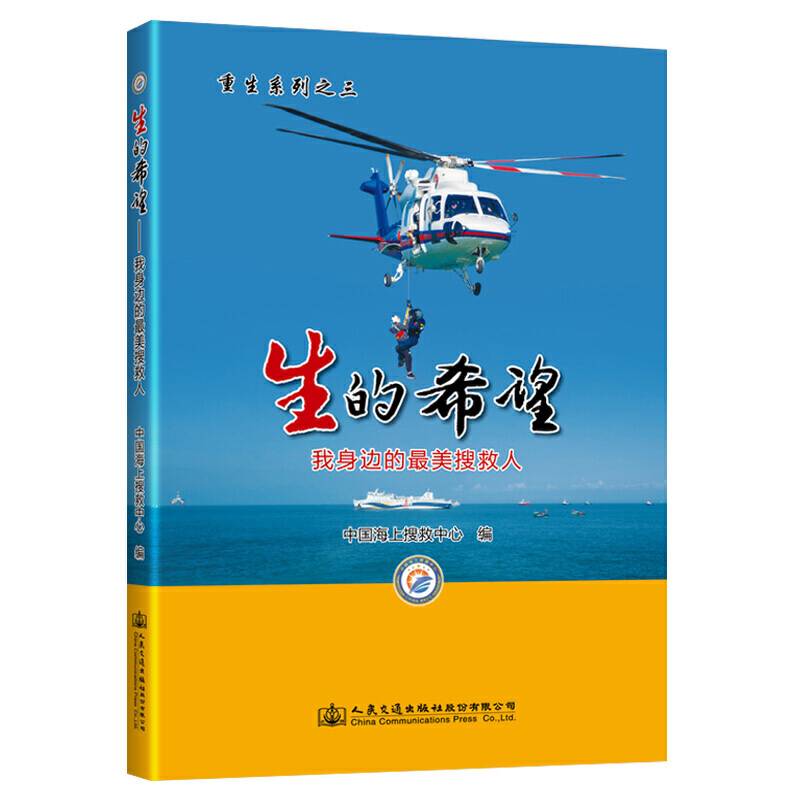生的希望