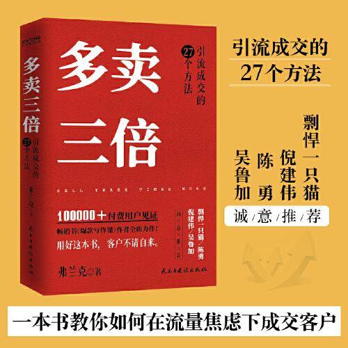 多卖三倍