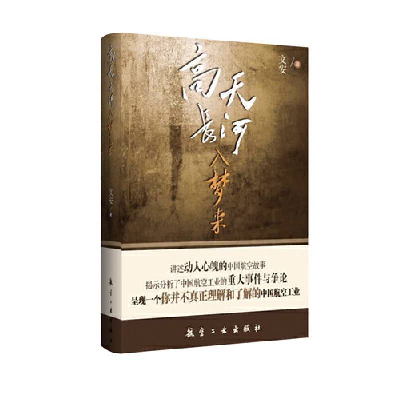 高天长河入梦来
