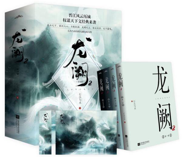 龙阙.2