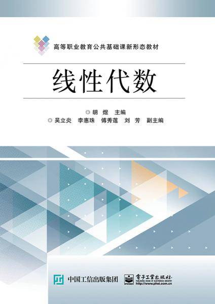线性代数