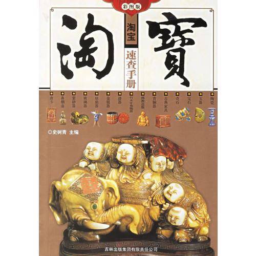 淘宝速查手册