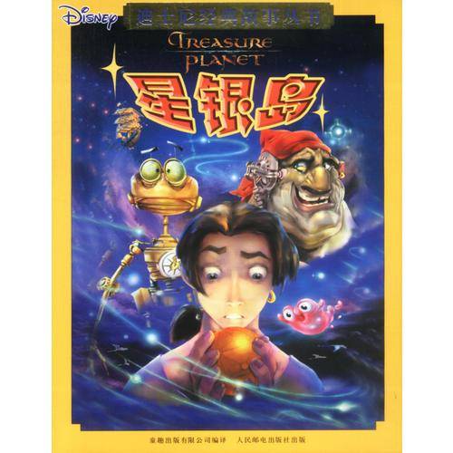 星银岛