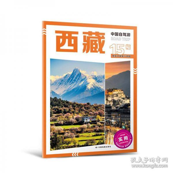 2025年新版中国自驾游 西藏