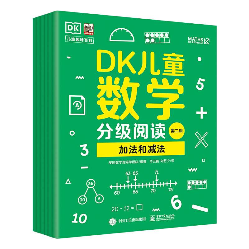 DK儿童数学分级阅读第二辑（全6册）