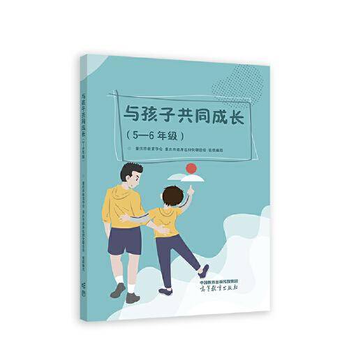 与孩子共同成长