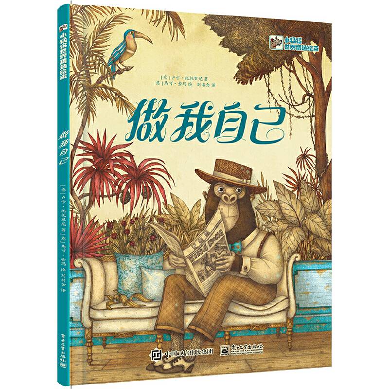 做我自己