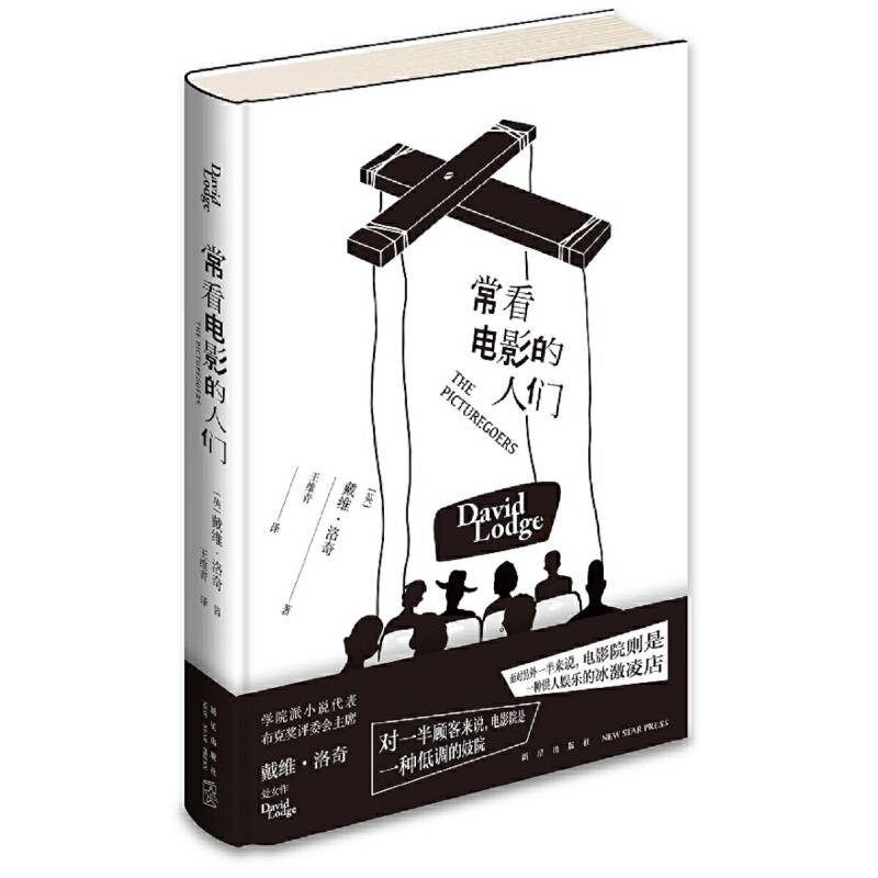 常看电影的人们