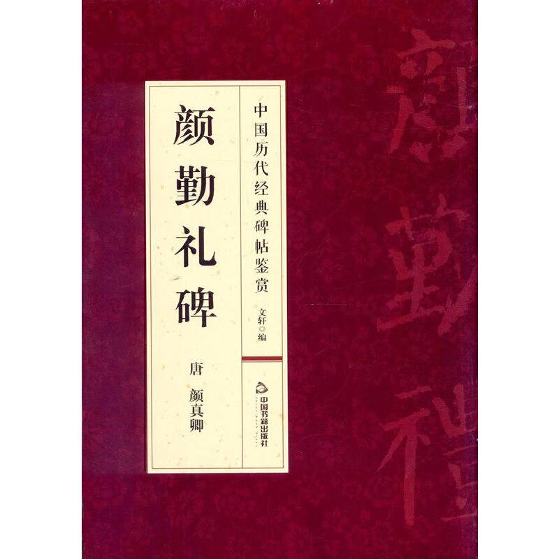国民必知文学历程读本