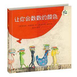让你会数数的颜色