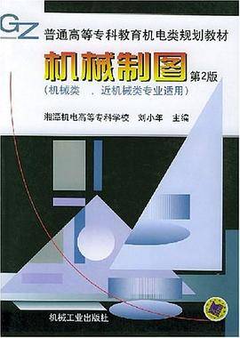 机械制图