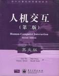 人机交互
