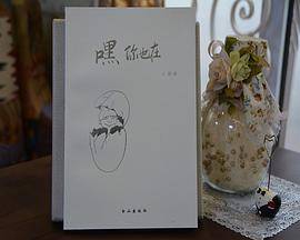 《嘿，你也在》