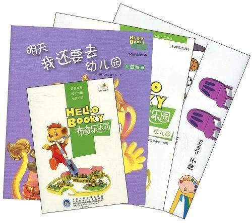 布奇乐乐园