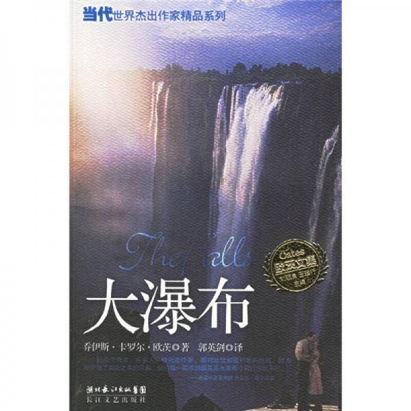 大瀑布