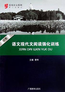 中考语文现代文阅读强化训练
