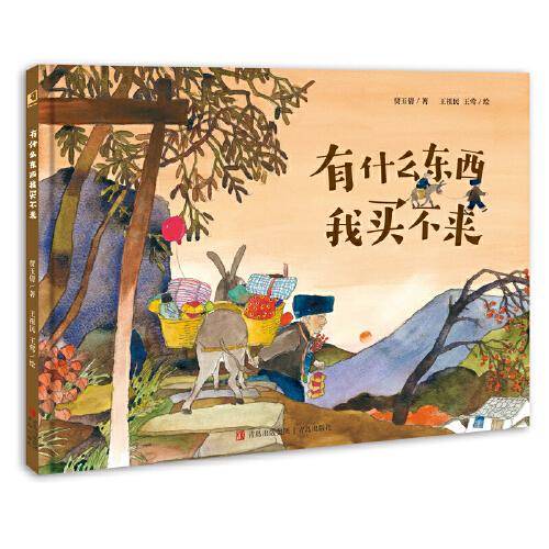 有什么东西我买不来