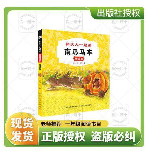 胡萝卜先生的长胡子