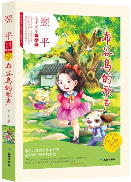布谷鸟的歌声