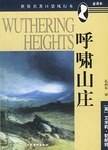 呼啸山庄