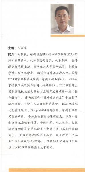 零基础图形化智能移动应用编程--App Inventor开发智能应用