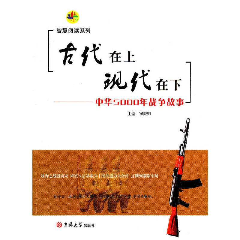 古代在上 现代在下