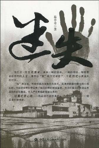 迷失