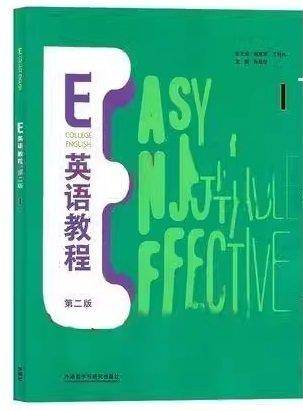 英语教程第二版1