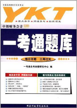 中级财务会计