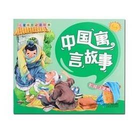 儿童成长必读经典