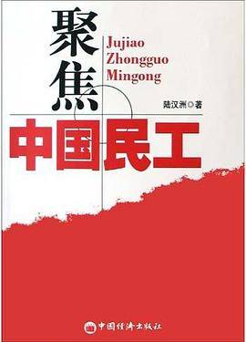 聚焦中国民工